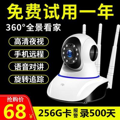 有看头无线摄像头家用连手机远程室内监控器360度全景高清带语音