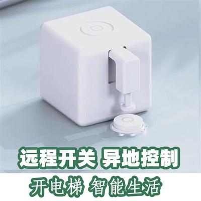 智能手指机器人远程开关关灯神器多用途蓝牙按键按钮开机控制器