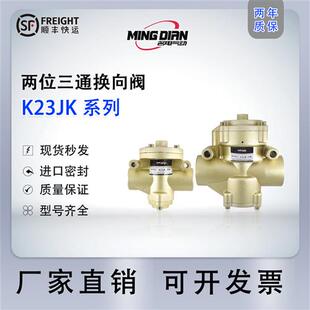 25W 无锡气动换向阀K23JK 15W20W25W32W三通气控阀K22JK 15W 20W