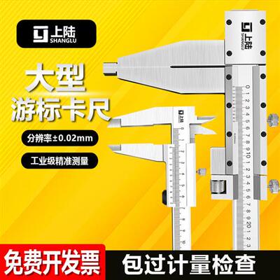 上陆不锈钢整体大型游标卡尺0-3005002米3米油标卡尺高精度大卡尺