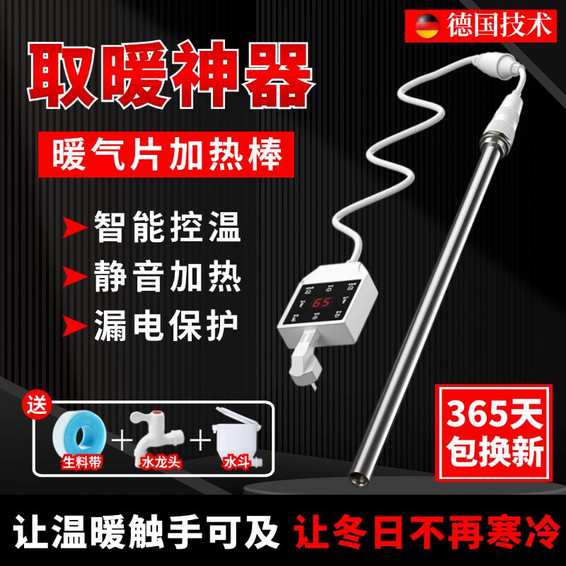 暖气片加热棒220V静音智能恒温土暖气片温控器加热器不锈钢电热管