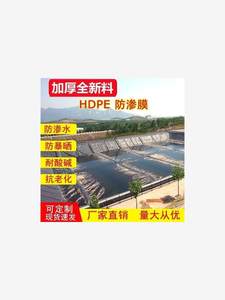 鱼塘专用GWQ膜撕不坏蓄水基池土膜防漏水护坡防塌田坎渗膜地防工