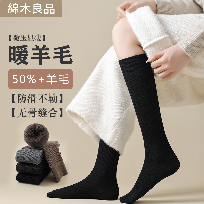 加厚羊毛秋冬款小腿袜显瘦长袜子