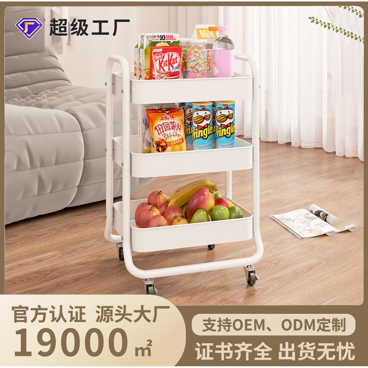 手推车置物架落地多层家用卧室零食收纳架可移动收纳储物架子