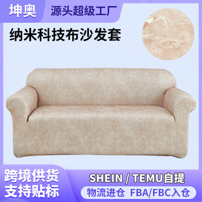 全包沙发套懒人全盖沙发罩 四通通用沙发垫科技布罩布防猫抓