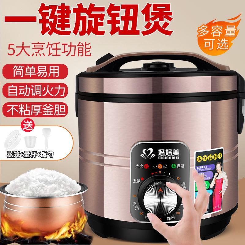 全自动电饭煲家用3-4人多功能智能5人大容量6人8人煮粥米饭不溢锅