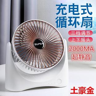 家用办公室电品 新超静音大风力学生宿舍小风扇便携空气循环扇台式