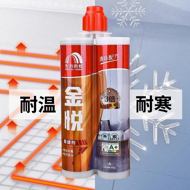 东方雨虹金悦美缝剂十大品牌瓷砖地砖专用防水卫生间家用填美缝胶