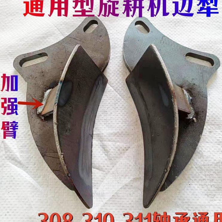 旋耕机通用型边犁轴承座犁铧308 310 311旋耕机轴承侧边犁边犁