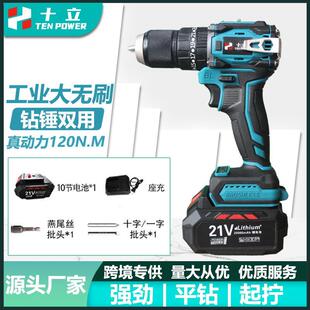 蓝色锂电21V大钢炮纯铜无刷冲击手电钻大功率跨境工具