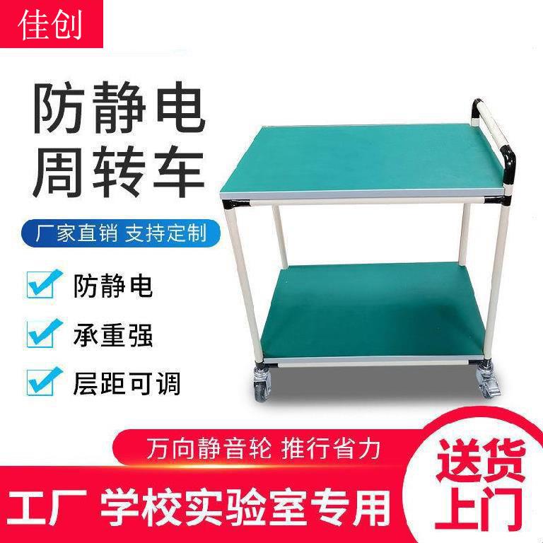 防静电手推车多层分拣移动工具车间线棒车间监护仪精益管周转车