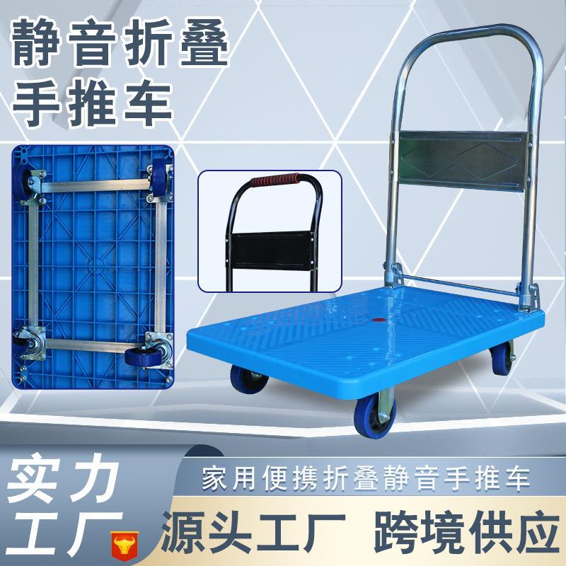 静音手推车物流搬运车拉货塑料加厚手拉车仓库小推车折叠平板车