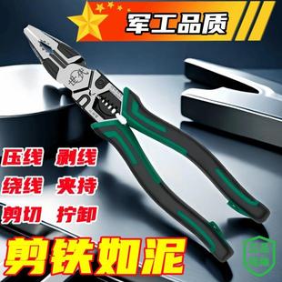 剪铁如泥 德国多功能钢丝钳家用老虎钳尖嘴钳电工钳子进口多用