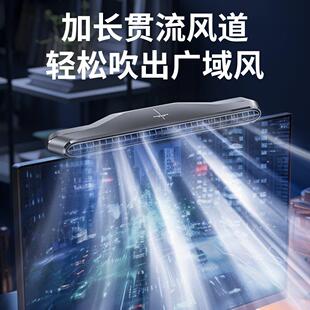 无叶静音制冷神器 挂屏小风扇办公室桌面挂电脑显示器屏幕宿舍夹式