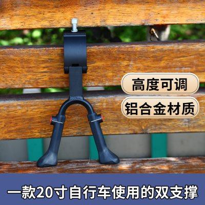 20寸折叠自行车山地自行车双支撑可调高度铝合金材质修车支架车梯