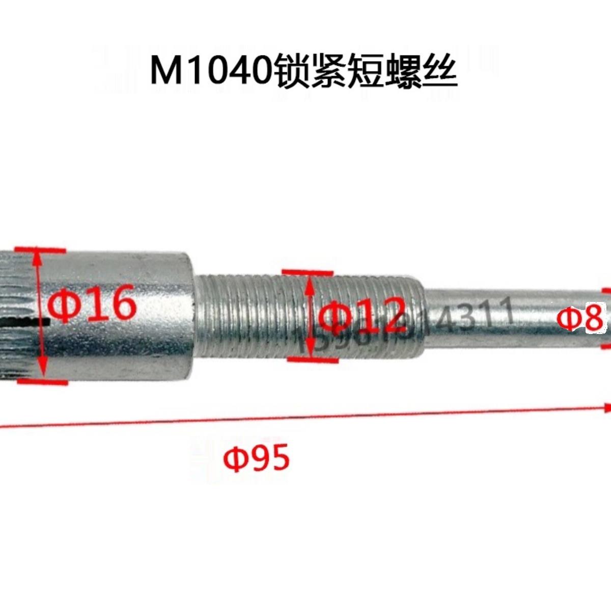 无心磨床配件1040 1050 1080 1083进给锁紧螺丝 导轨螺钉扳手柄杆
