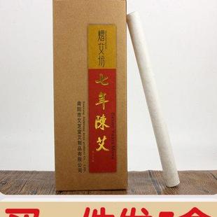 包邮 纯艾条艾草条家用艾灸条艾绒条艾叶条五年陈艾棒艾柱买1发5盒