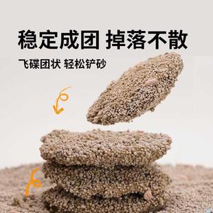 肉垫猫砂混合钠基矿石矿砂咖啡渣混合膨润土去味除臭无尘实惠装
