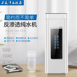 净水器侧显家用直饮自来水过滤器反渗透RO反渗透厨房净水机纯水机