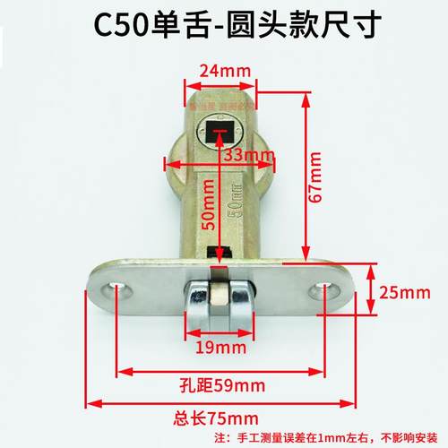 边距50长75圆头C50锁舌室内门房门静音单舌锁体圆头50木门锁舌
