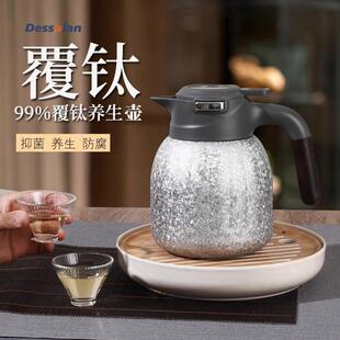 【送钛杯】desselan德森朗钛壶纯钛保温壶焖茶壶活氢纯钛碱烧水壶