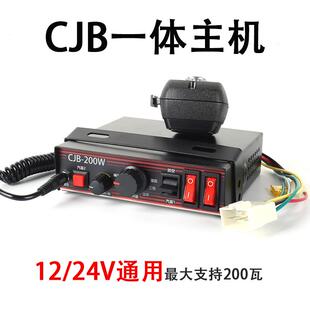 12v24v汽车警报器车载长排灯爆闪灯汽笛喇叭无线喊话器扬声器改装
