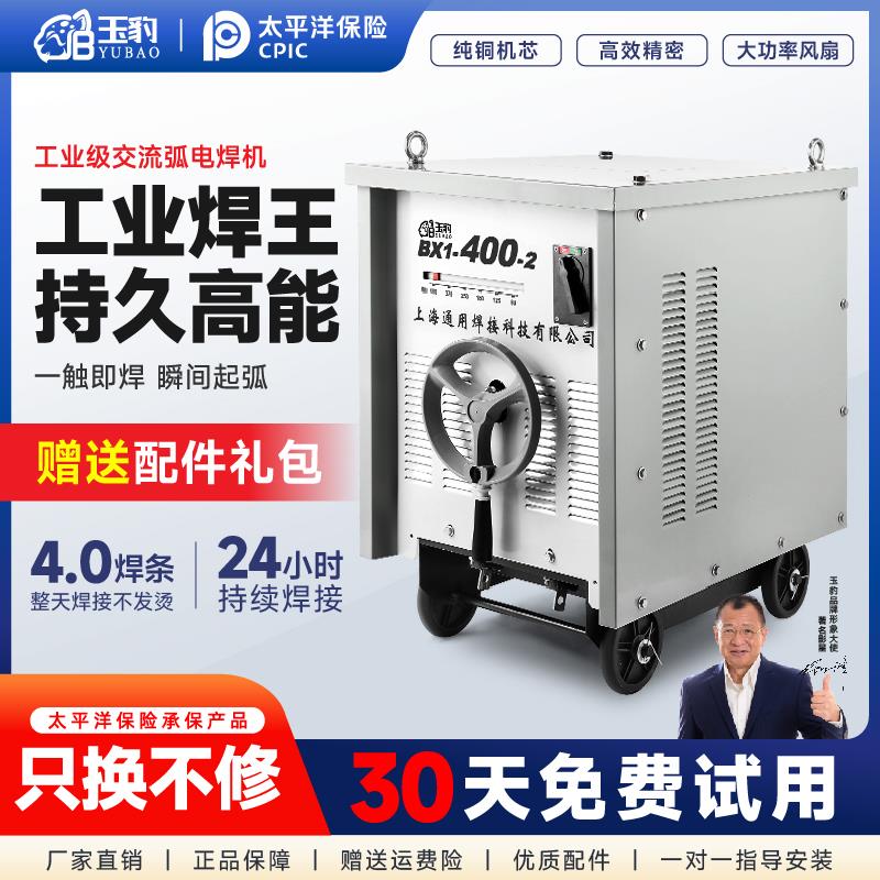 上海通用交流弧电焊机工业级老式纯铜芯BX1-315/400/500焊接机