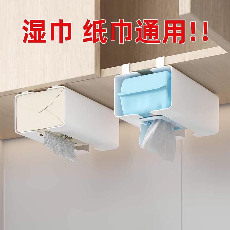 厨房纸巾架免打孔橱柜壁挂式吊柜挂架湿巾架子悬挂收纳倒挂抽纸盒
