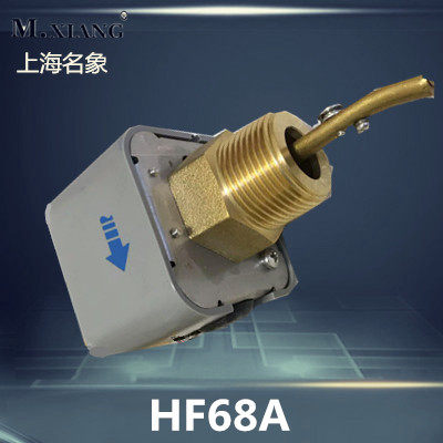 IFC海升HF68A中央空调插入式靶水流开关HF68B流量计4 6分1寸HF68P