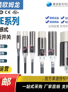 原装欧姆龙E2E-X3D1 X7D1 X8MD1接近X1R5E1 X10ME1开关X20MD1-N-Z