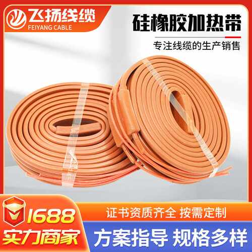 防水阻燃硅橡胶加热带电伴热带管道水管保温220V电热带耐高温