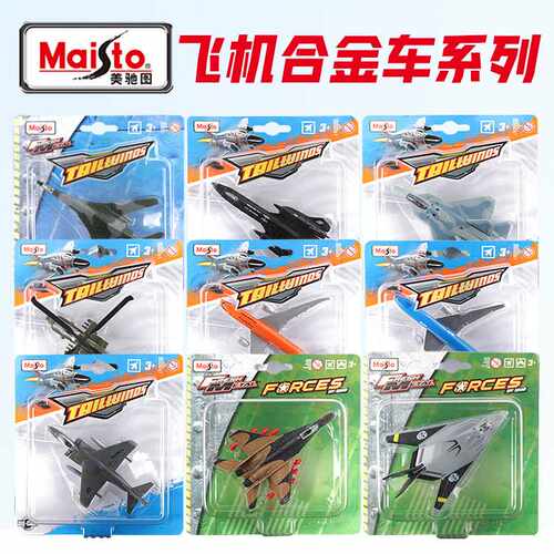 Maisto美驰图波音787-8 777 SR-71 夜鹰枪手战斗机仿真合金飞机