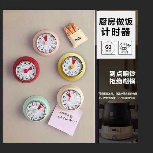 超好用厨房计时器烘焙工具全金属不锈钢磁铁可视化时间学生定时器
