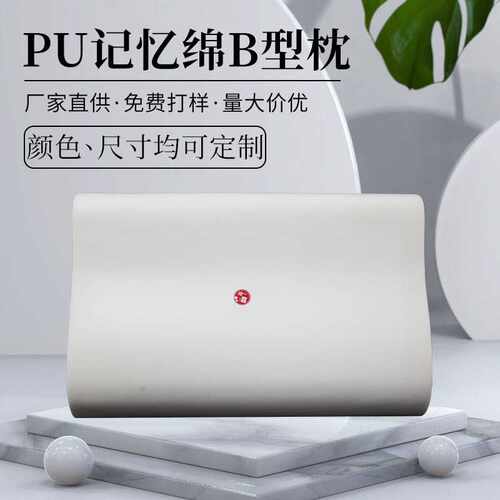 高密度pu记忆棉慢回弹枕芯B型波浪枕头高低可用双面记忆枕