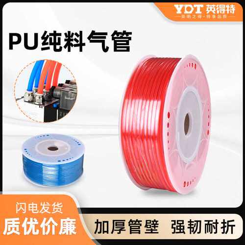 pu气管8mm软管空压机气动气泵配件压缩气管高压管软管透明气管80m