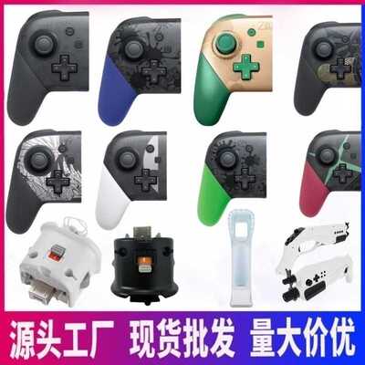 Switch PRO大乱斗无线手柄 异度喷射战士2手柄 体感蓝牙唤醒手柄