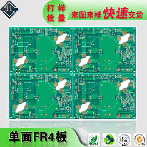 广州pcb直销单面fr4玻纤板加急打样批量生产供应单双面多层