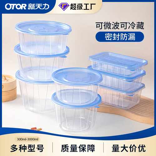 OTOR新天力一次性碗外卖餐盒加厚透明圆形快餐盒汤面外卖打包盒