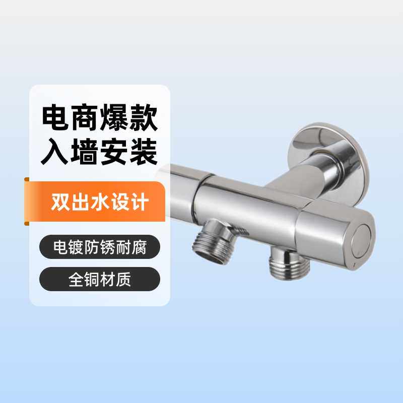 爆款全铜电镀三角阀直销铜一进二出双开关双出水角阀