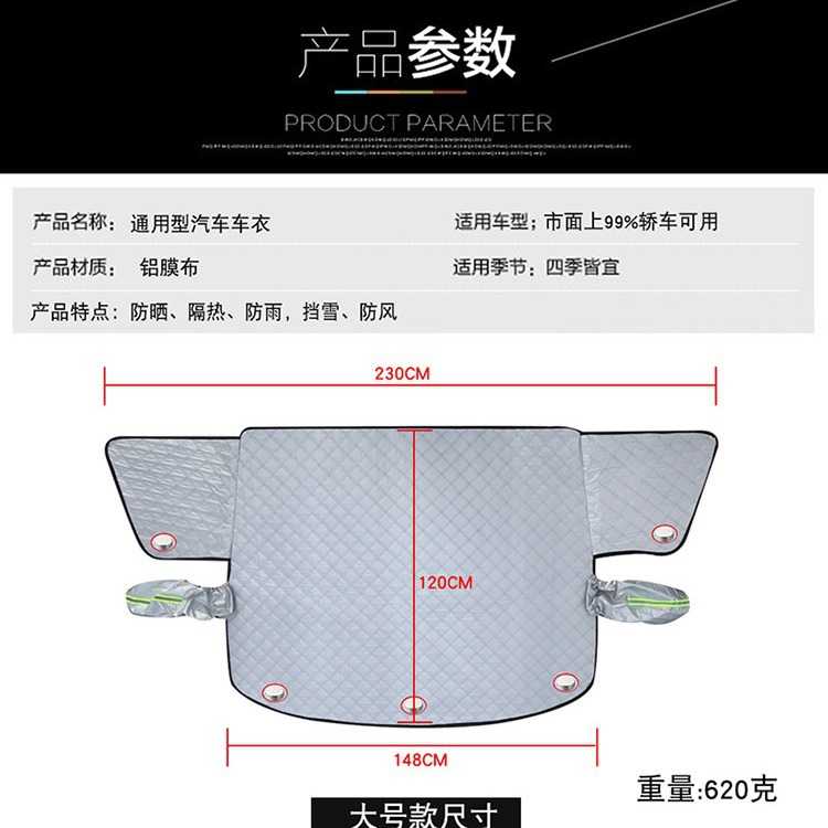 新款汽车遮阳挡遮阳防晒隔热前挡遮雪挡