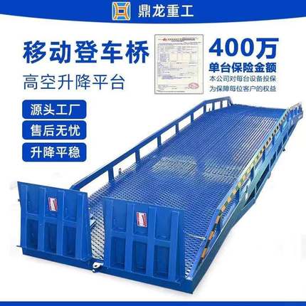 加工定制移动登车桥装车平台物流叉车斜坡过桥移动式液压卸货神器
