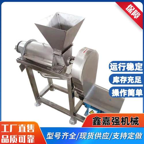 大型梨螺旋榨汁机工业破碎番石榴去核打浆机芒果牛油果去核打泥机
