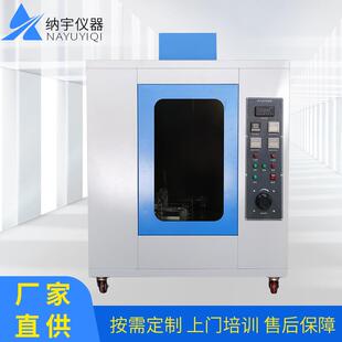 置 NK8055灼热丝试验机灼热丝箱电子产品橡胶测试仪塑料燃烧检测装