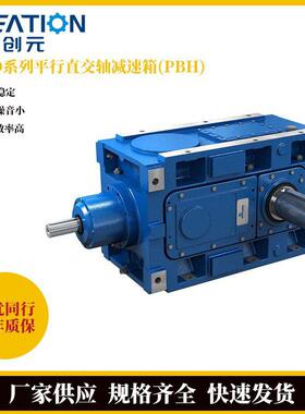 MHD平行直交轴减速箱厂家实心开槽输出轴双头输出减速机现货