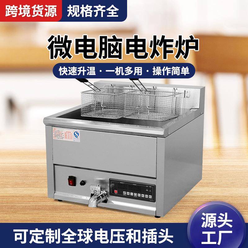 商用多功能单缸双筛电脑版油炸锅不锈钢大容量台式17L电炸炉