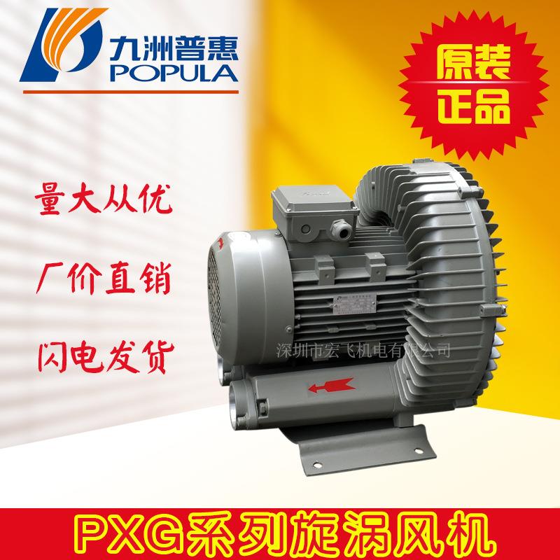 PXG系列旋涡风机,高压风机增氧机除除尘风机铝壳旋涡气泵