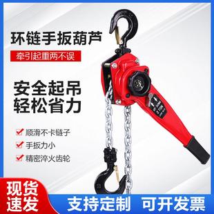 1.5紧线器米 手扳葫芦起重倒链手拉吊葫芦手摇吊机手动0.75