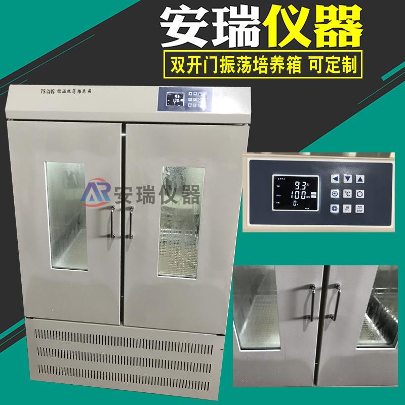TS-2102大容量空气浴摇床振荡摇床可做双层恒温振荡培养箱