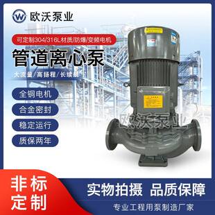 管道离心泵 ISG工业水循环高扬程增压单级泵铸铁304立式