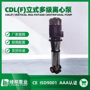 CDLF4不锈钢多级离心泵锅炉补水泵管道增压水泵